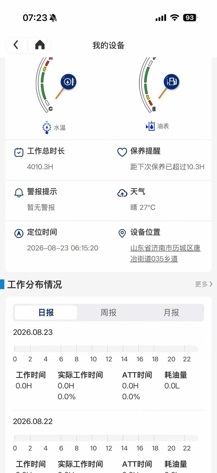 2019年 小松 210 二手挖掘机