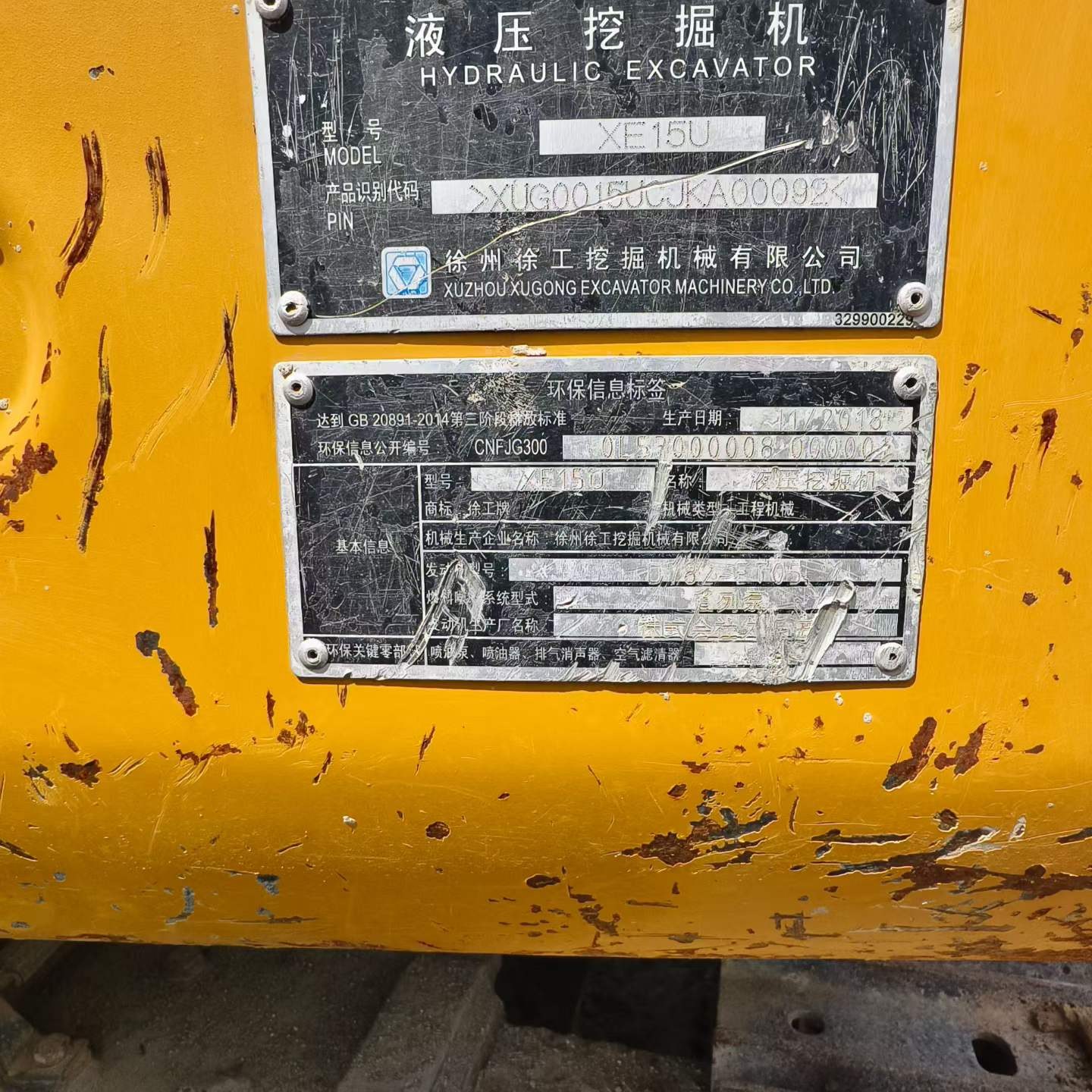 2019年 徐工 15 二手挖掘机