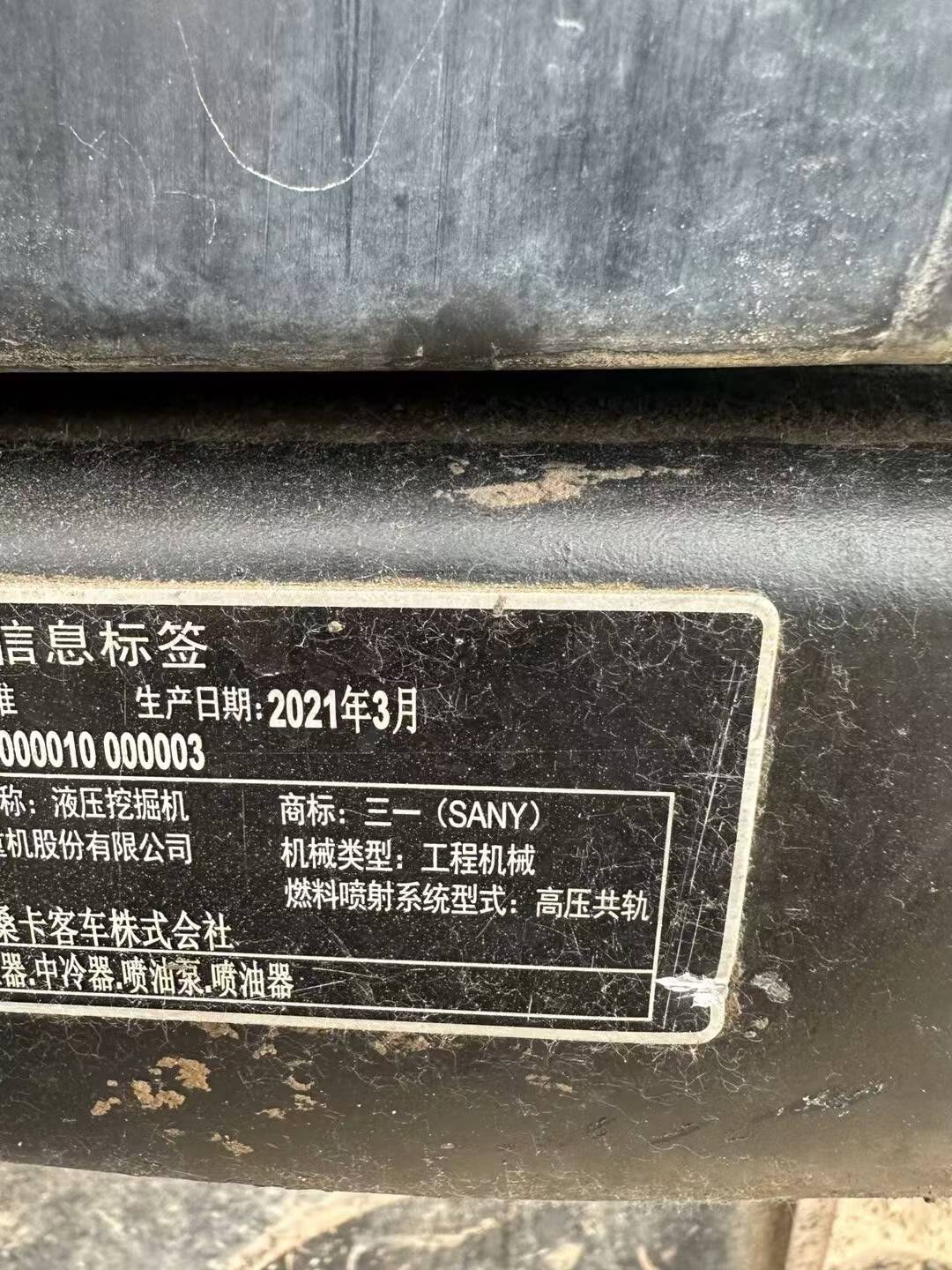 2021年 三一 205C 二手挖掘机
