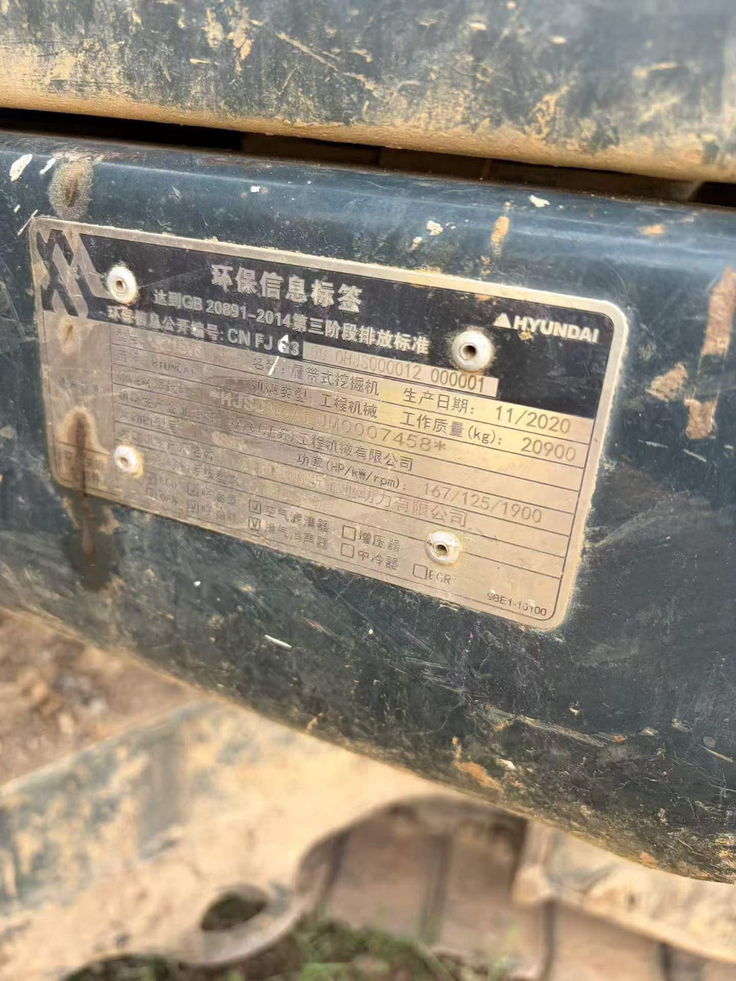 2021年 现代 215 二手挖掘机