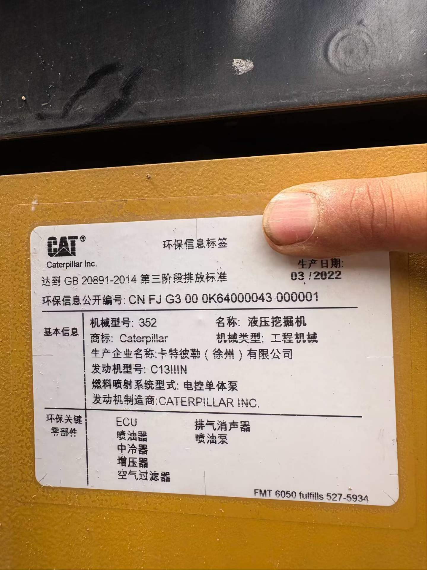 2023年 卡特 352 二手挖掘机