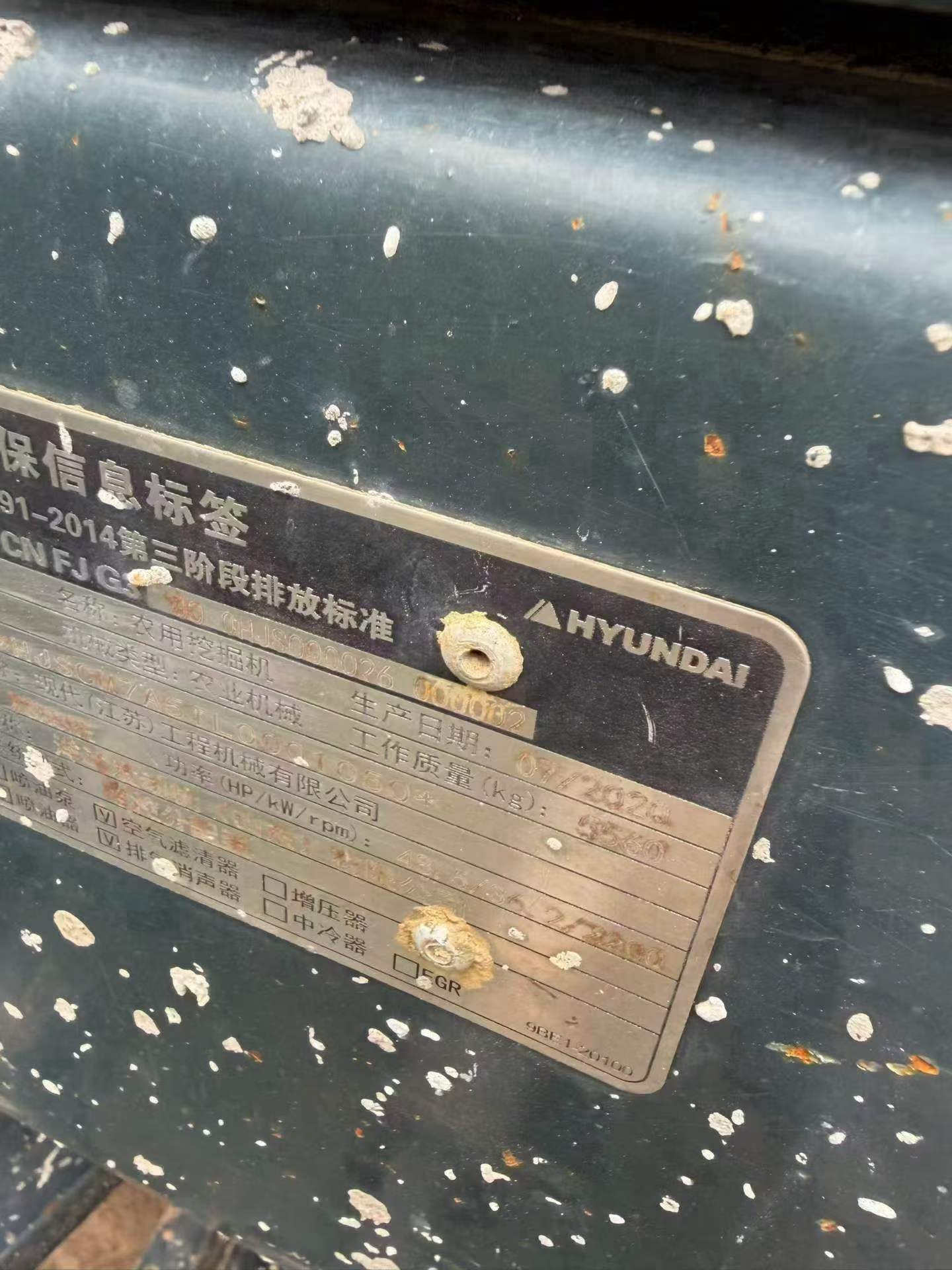 2020年 现代 55 二手挖掘机