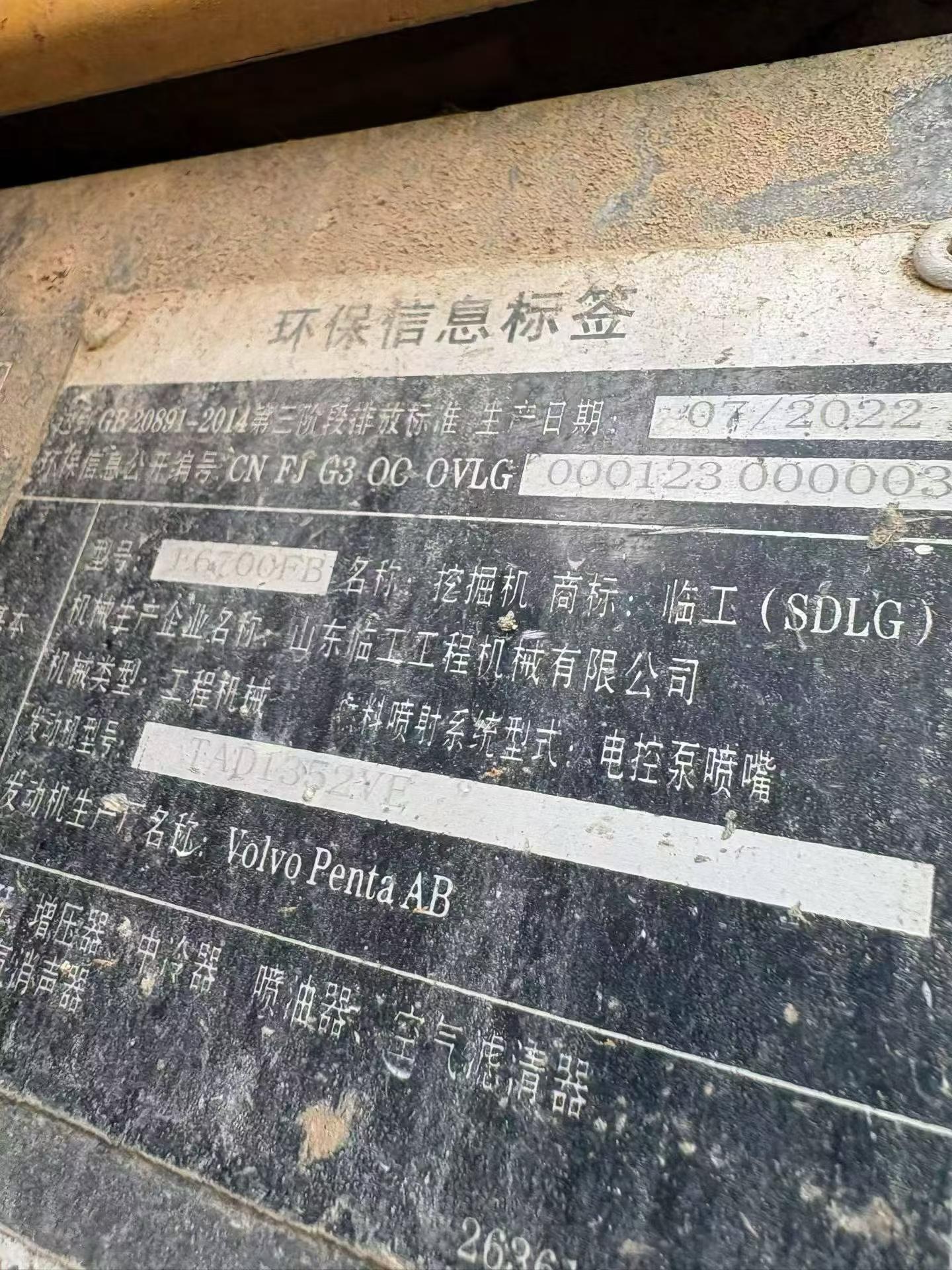 2022年 临工 700 二手挖掘机