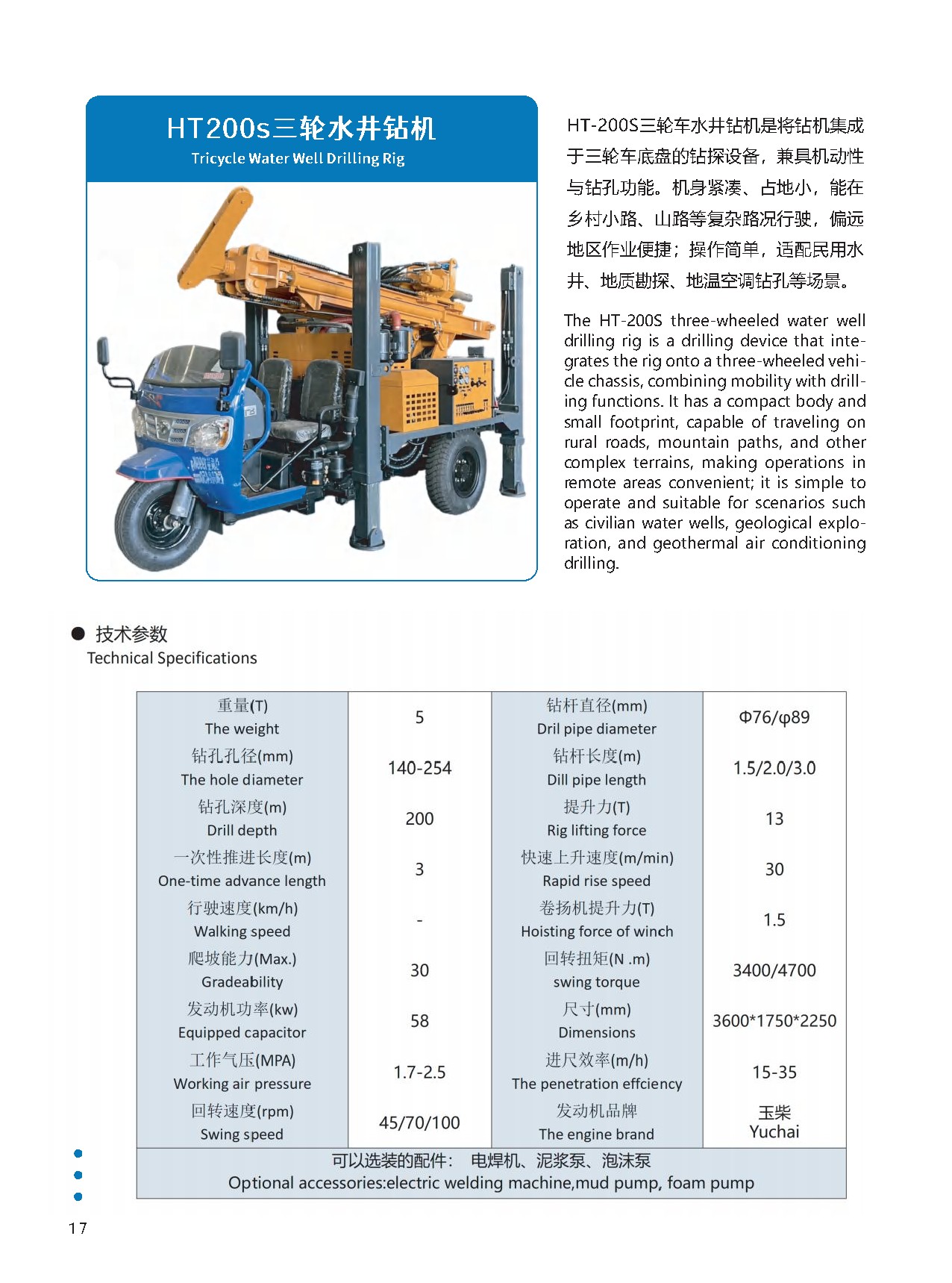 Rig Pengeboran Sumur Air Roda Tiga Runquan HT-200S