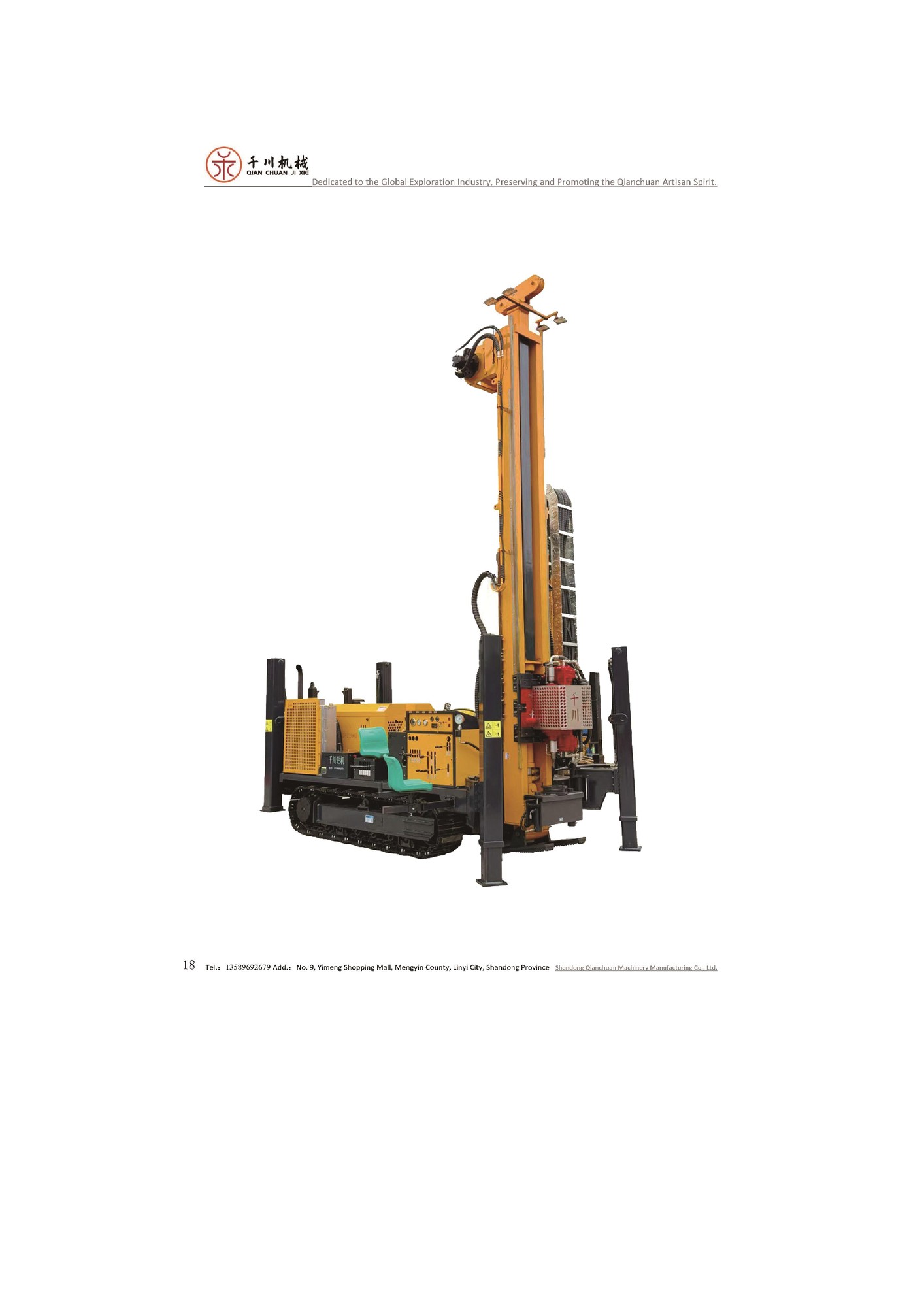 Qianchuan QXD-1600 Fully Hydraulic Core Drilling Rig