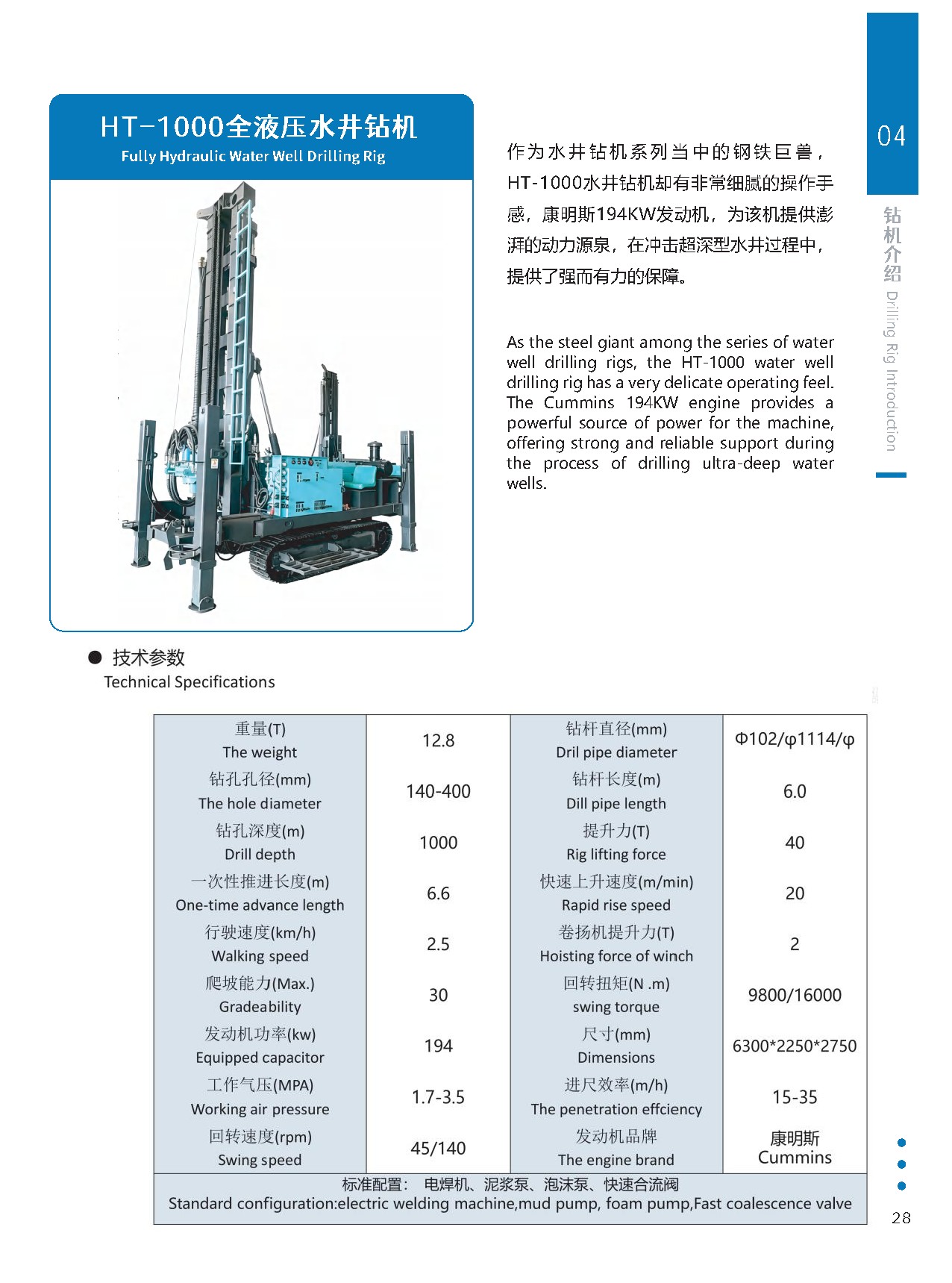 Rig Pengeboran Sumur Air Hidrolik Penuh Runquan HT-1000
