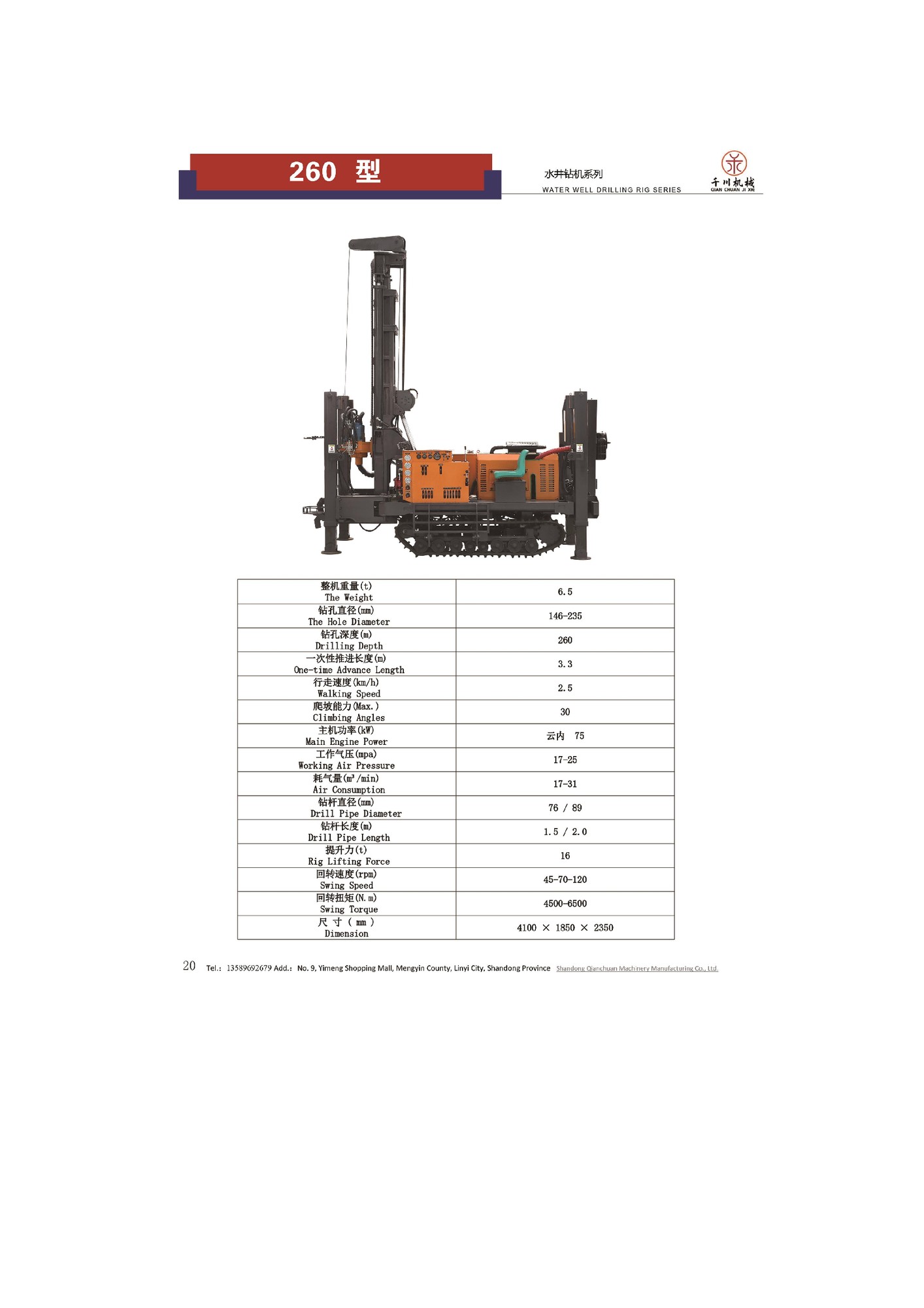 Rig Pengeboran Sumur Air Crawler Model Qianchuan 260