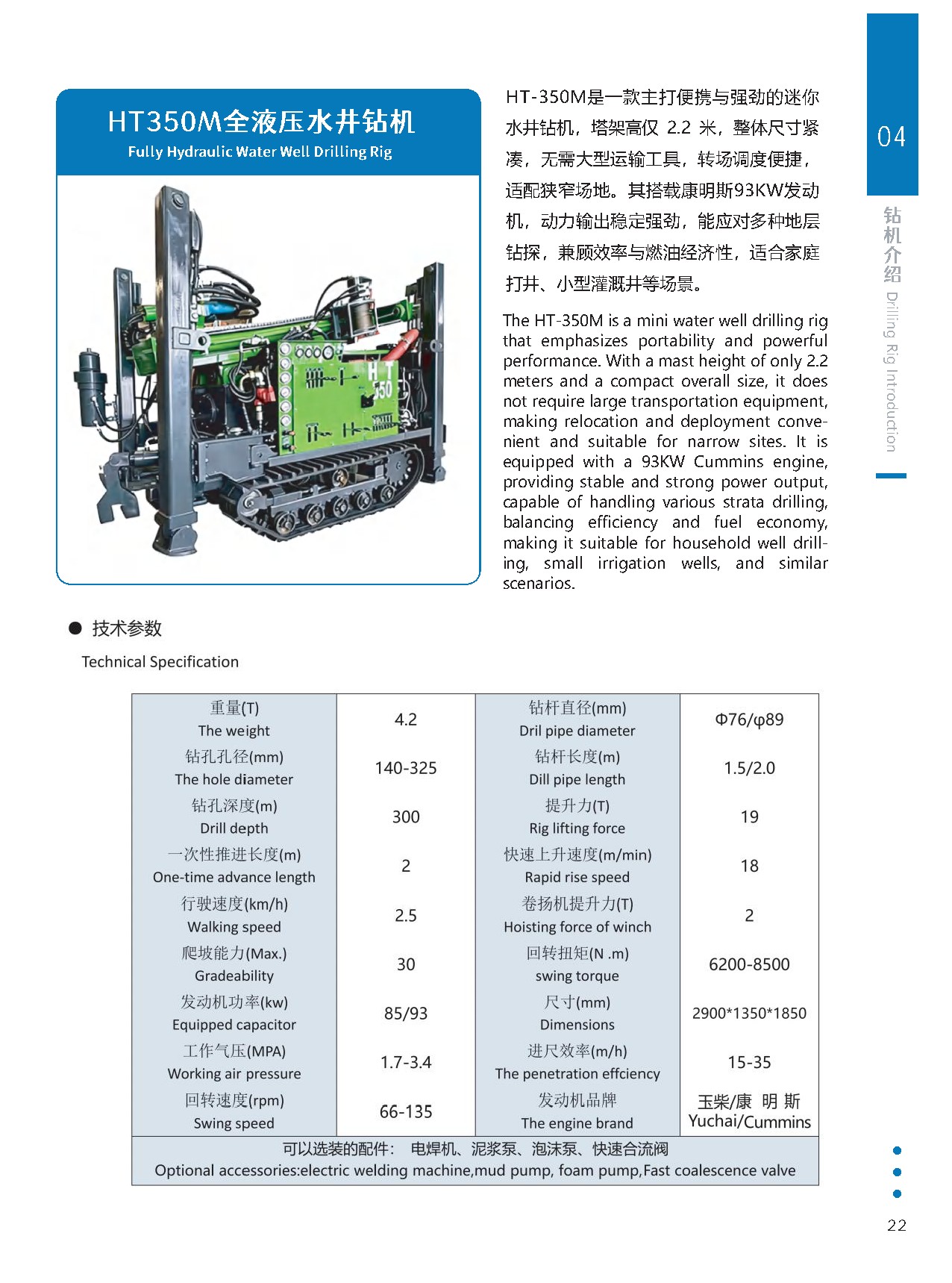 Rig Pengeboran Sumur Air Hidrolik Penuh Mini Runquan HT-350M