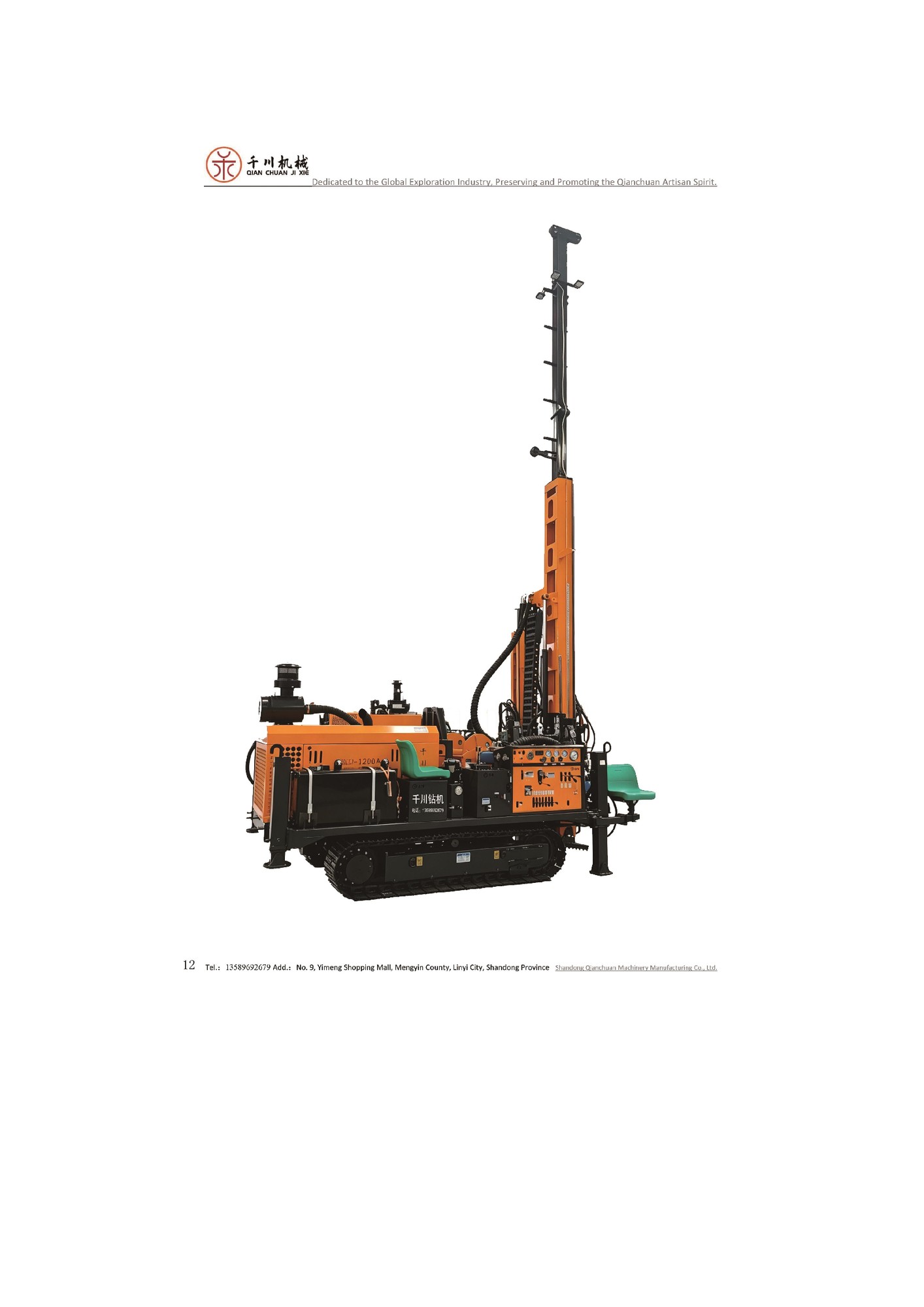 Qianchuan QXD-1200 Fully Hydraulic Core Drilling Rig