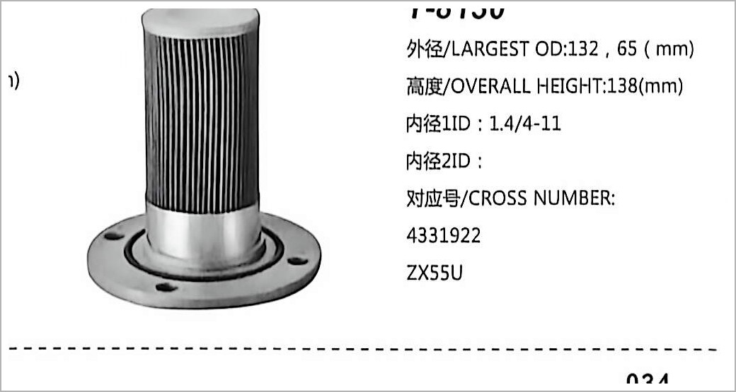 液压油滤芯 ZX55U