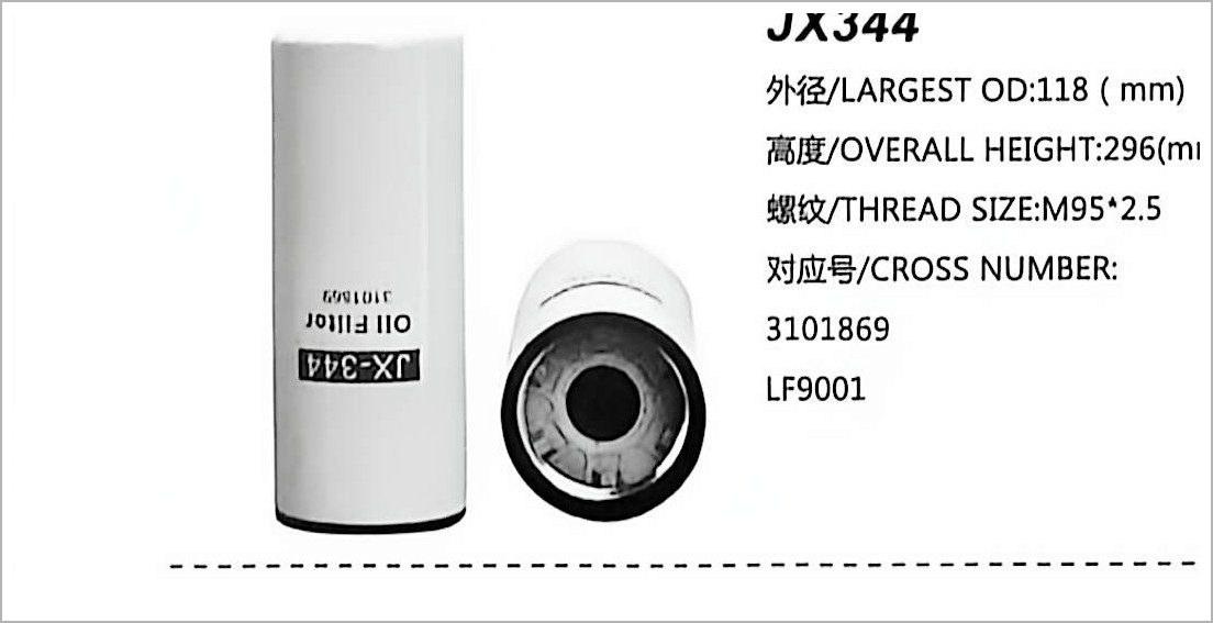 旋装式机油滤清器 JX344