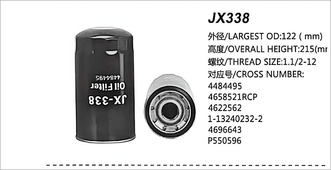 فلتر زيت لولبي JX338