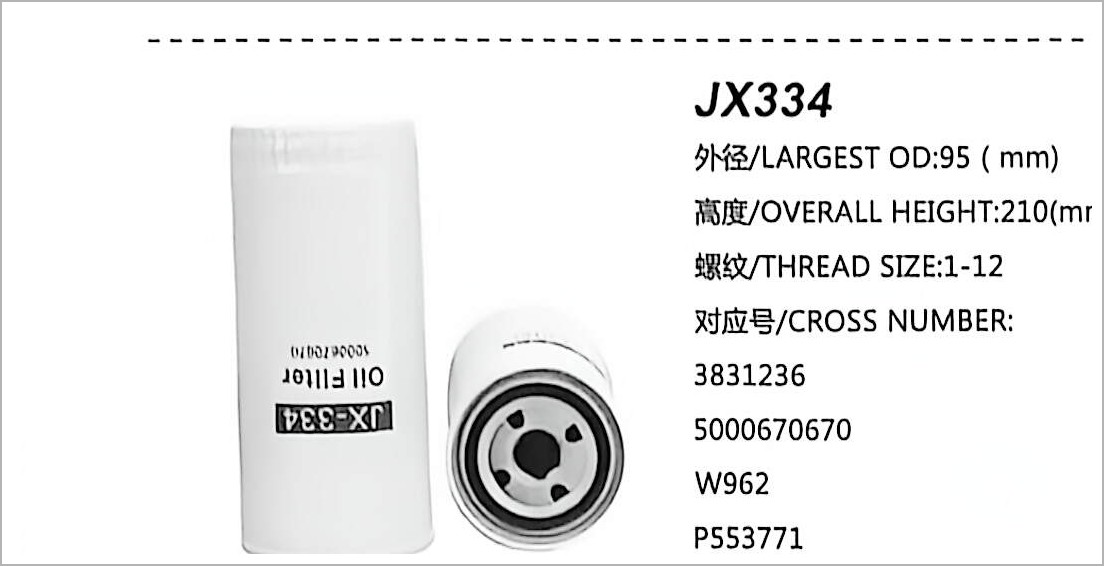 Spin-on Oil Filter JX334