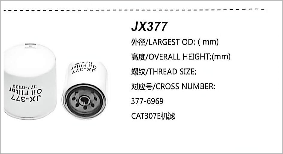Spin-on Oil Filter JX377