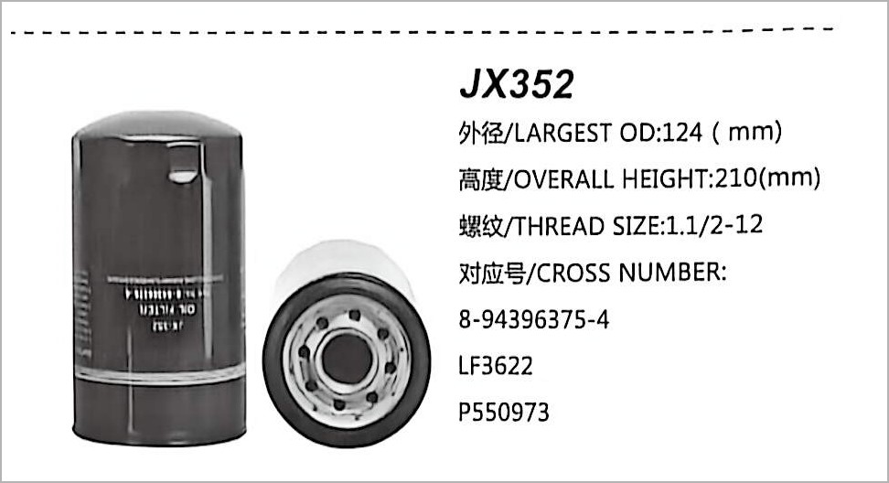 Накручуваний масляний фільтр JX352