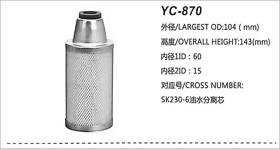 柴油滤清器 YC-870