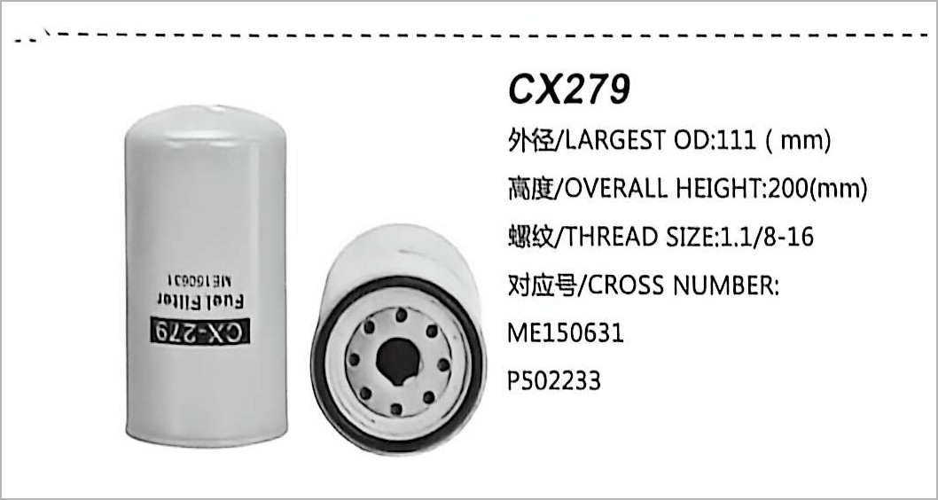 柴油滤清器 CX279