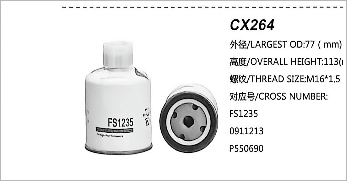 فلتر وقود الديزل CX264
