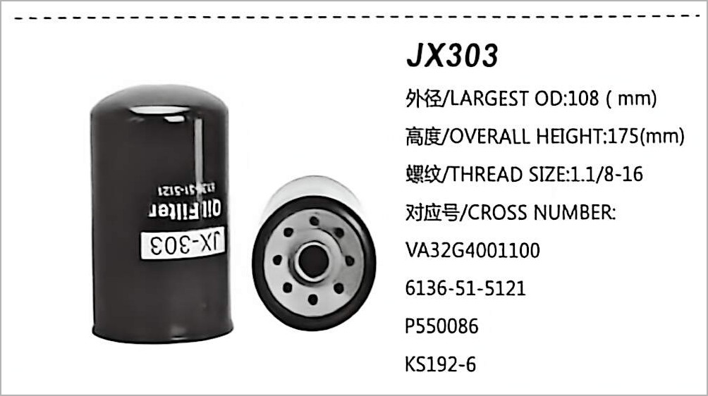 Spin-on Oil Filter JX303