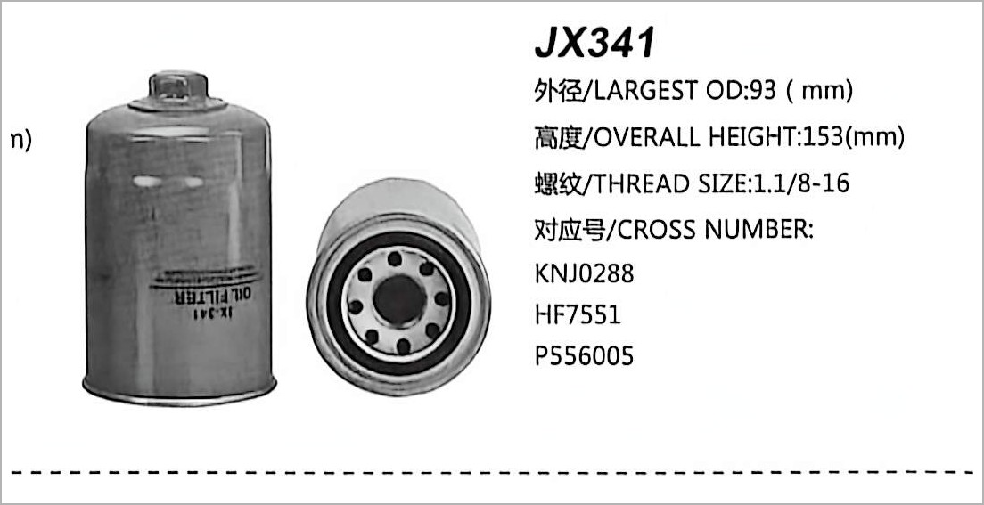 فلتر زيت لولبي JX341