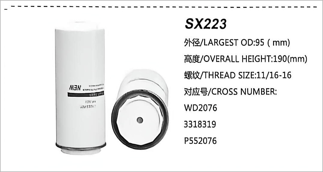 فلتر وقود الديزل SX223