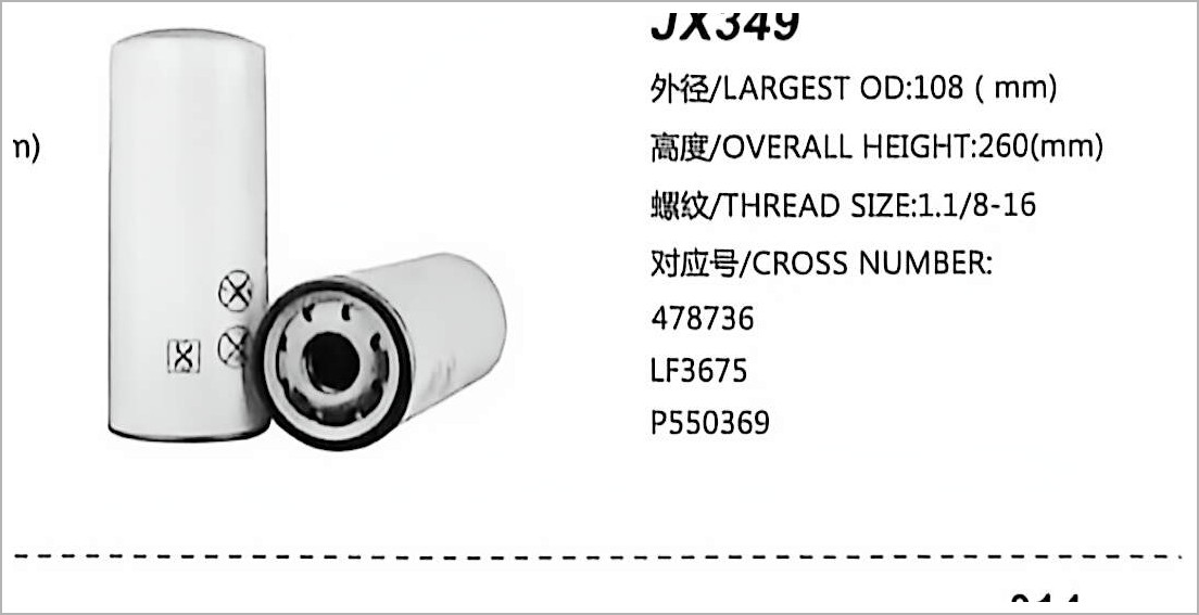Spin-on Oil Filter JX349