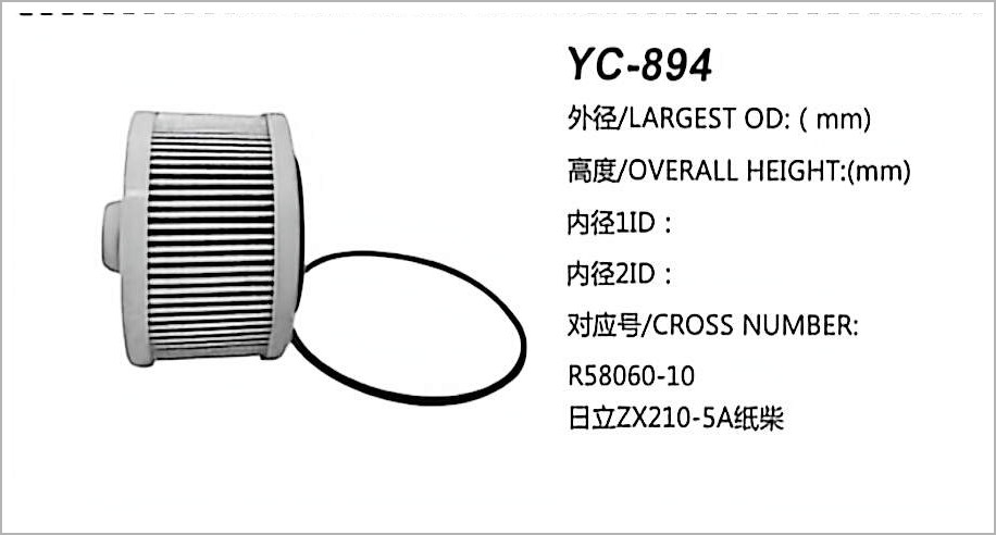 فلتر وقود الديزل YC-894