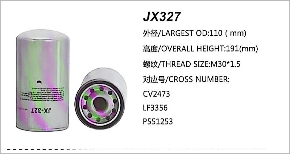 فلتر زيت لولبي JX327