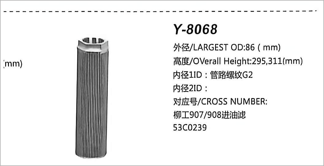 液压油滤芯 Y-8068