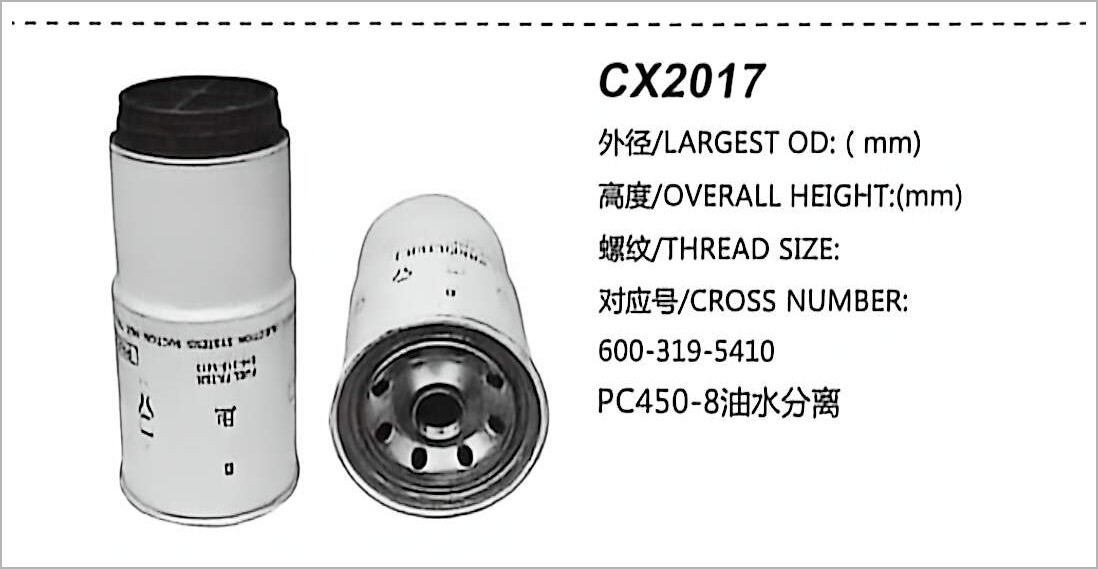 Diesel Fuel Filter CX2017