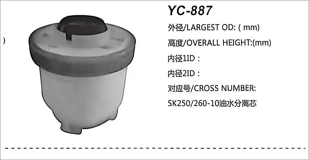 柴油滤清器 YC-887