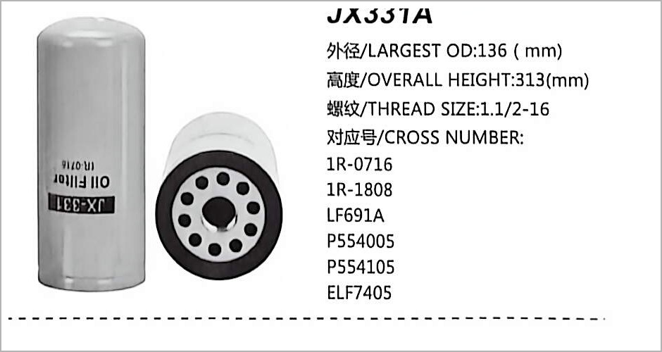 فلتر زيت لولبي JX331A