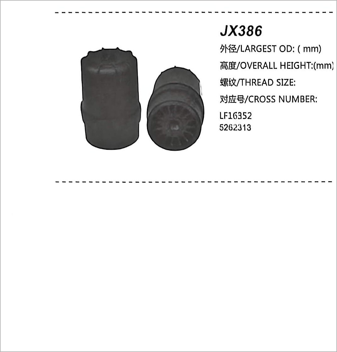 Spin-on Oil Filter JX386