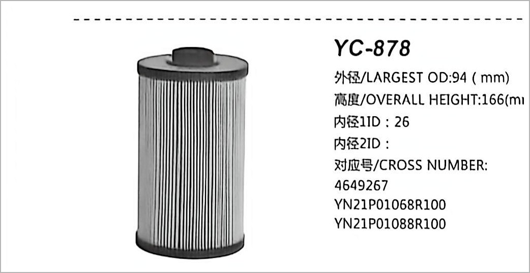 Дизельний паливний фільтр YC-878