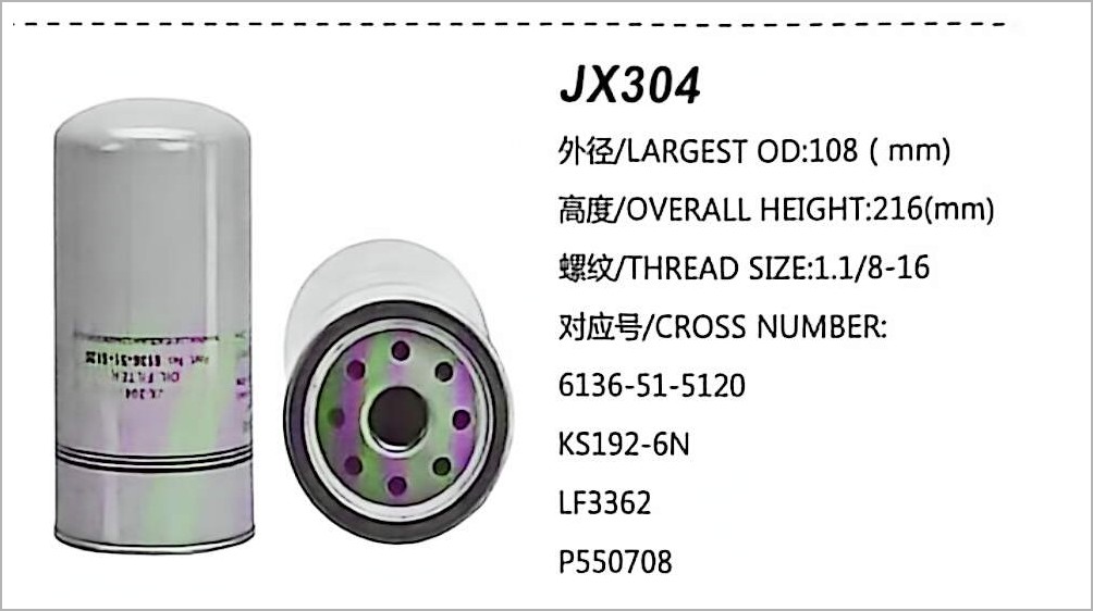 Spin-on Oil Filter JX304