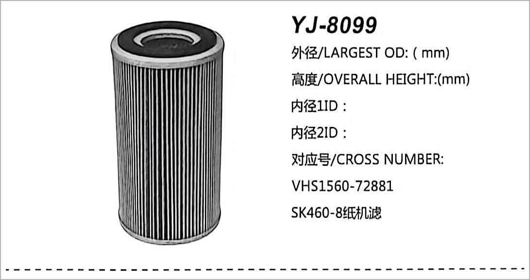 液压油滤芯 YJ-8099
