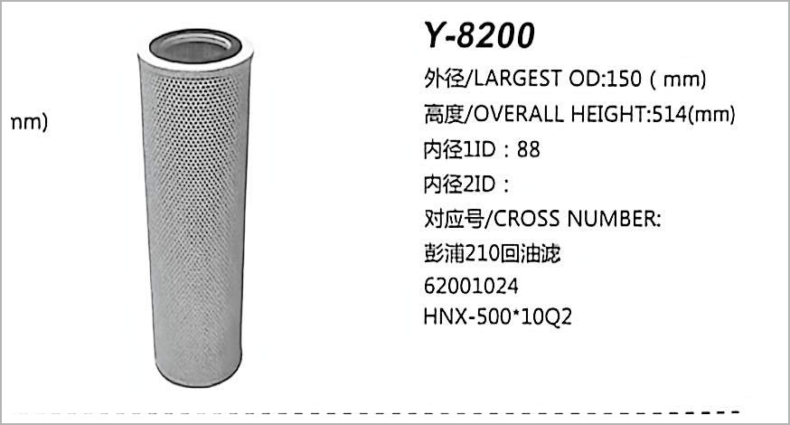 فلتر زيت هيدروليكي Y-8200