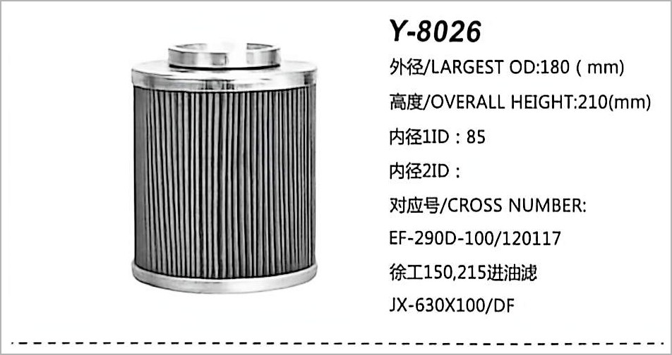 فلتر الزيت الهيدروليكي Y-8026