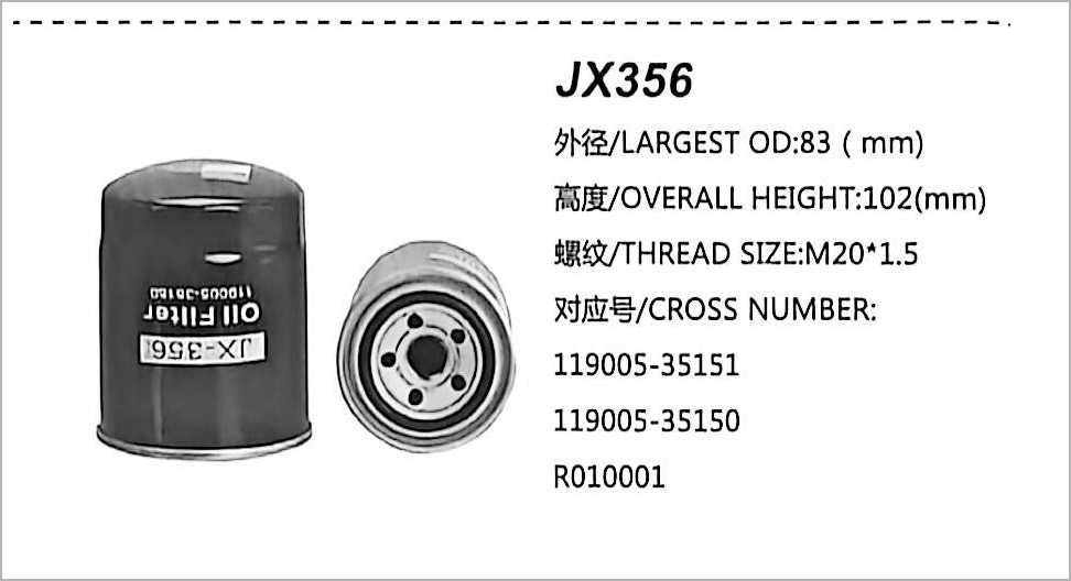 Spin-on Oil Filter JX356